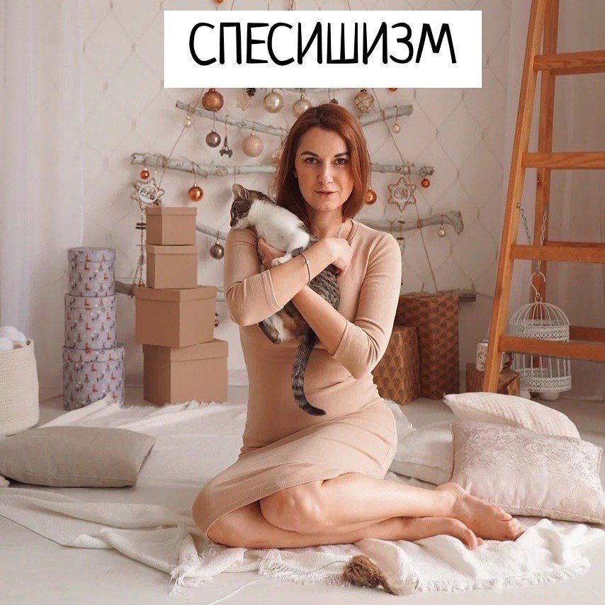 Марина Жеребилова – зоопсихолог, специалист по поведению кошек
